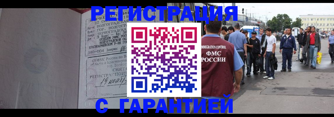 купить прописку в Белоярске
