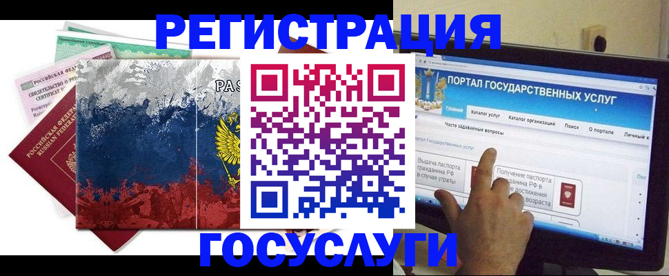 временная регистрация собственник в Белоярске